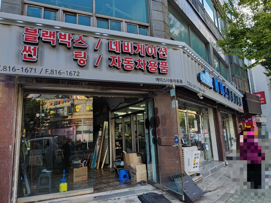 에이스자동차용품 이미지