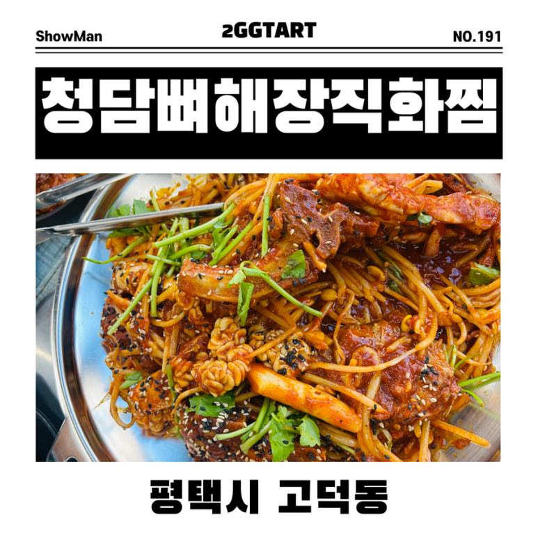 고덕해장국 이미지