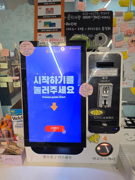 달콤아이스크림할인점 이미지