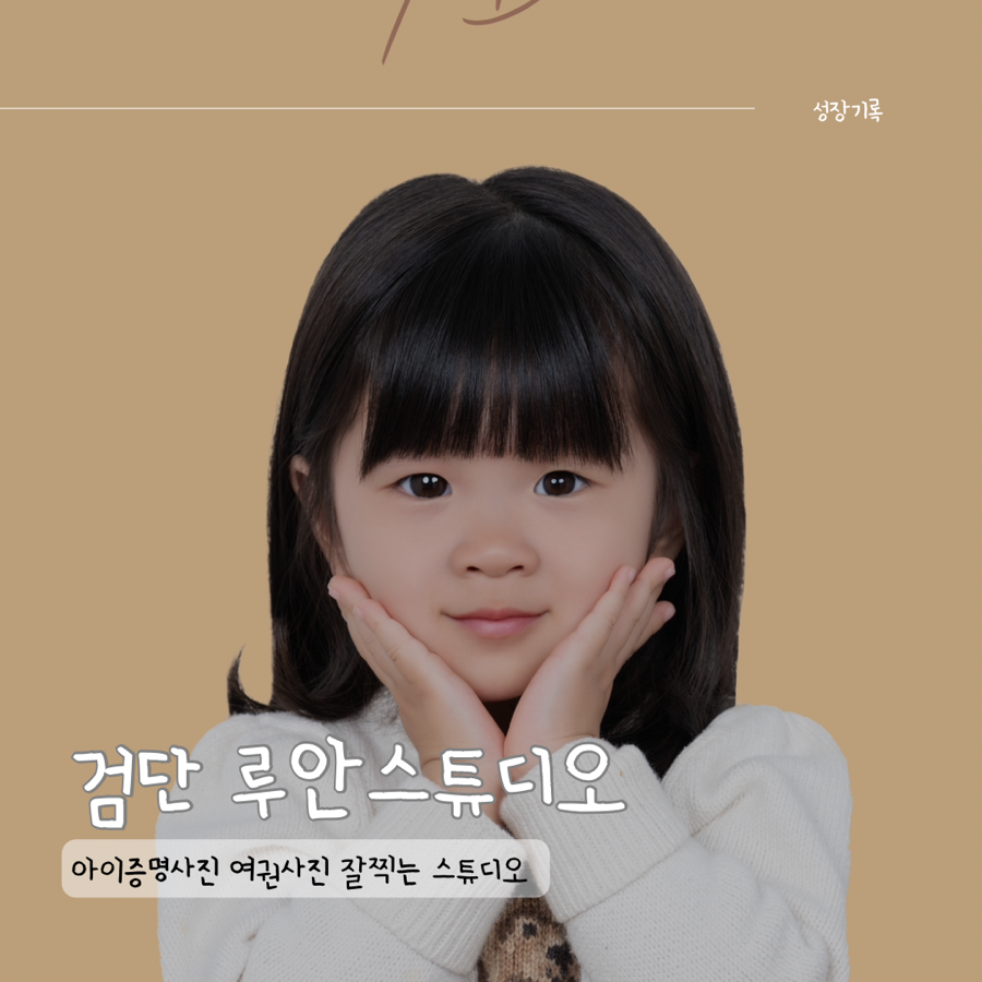 루안스튜디오 이미지