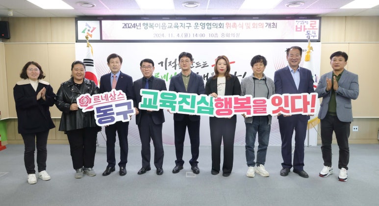 행복교육이음공동체 이미지