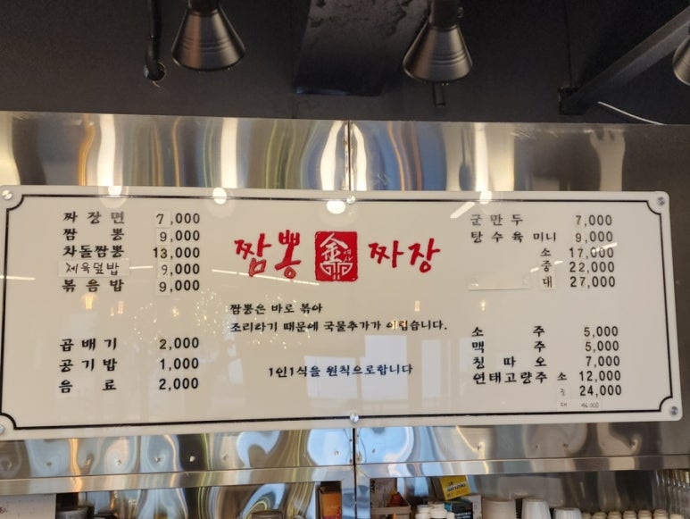 김여사짜장앤짬뽕 이미지