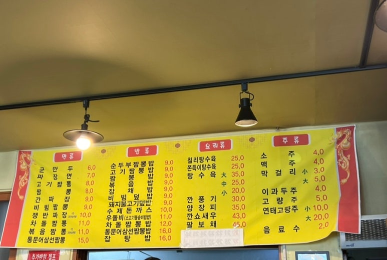 짜장삼촌 이미지