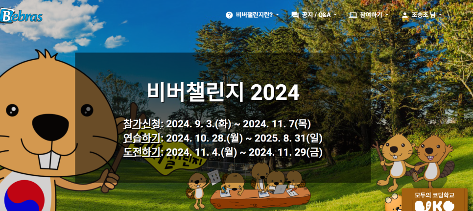 비버코딩 이미지