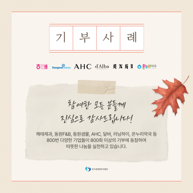 온누리영농조합법인 이미지