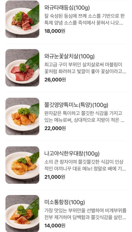 야마짱 진주평거점 이미지