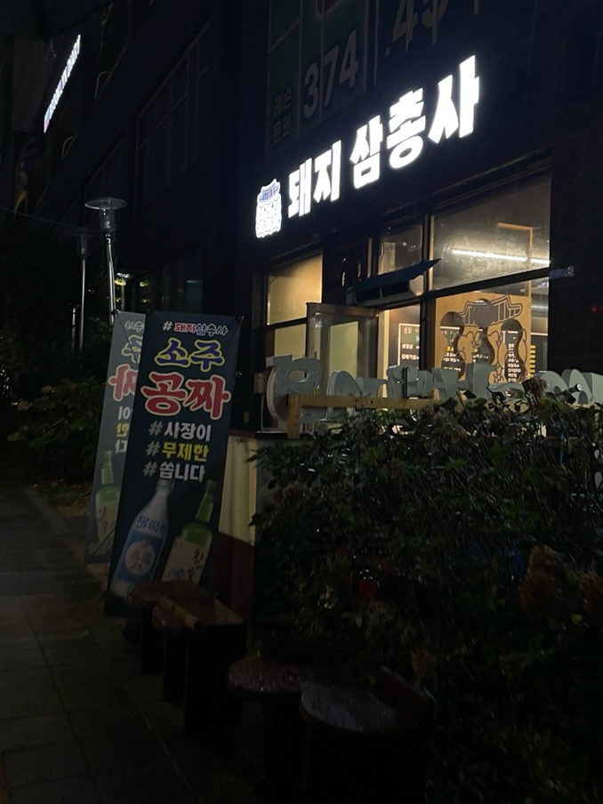 돼지삼총사 이미지