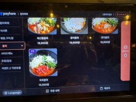 탐라육해 이미지
