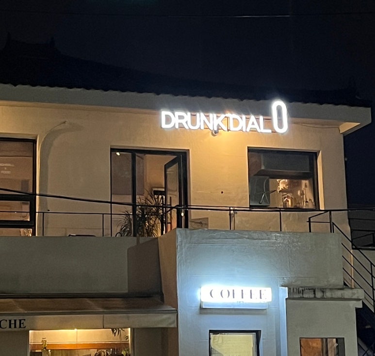 드렁크다이얼제로 이미지