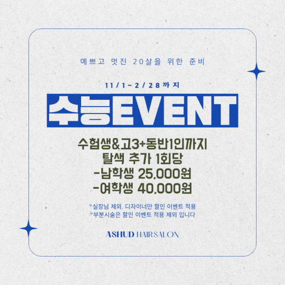 하이살롱 이미지