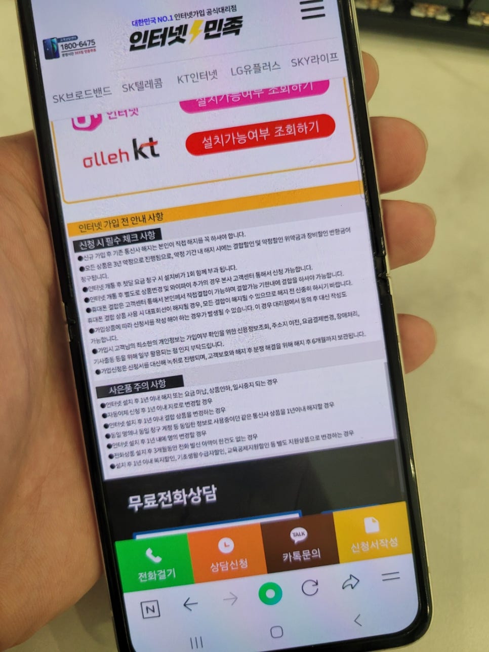 휴대폰민족 이미지