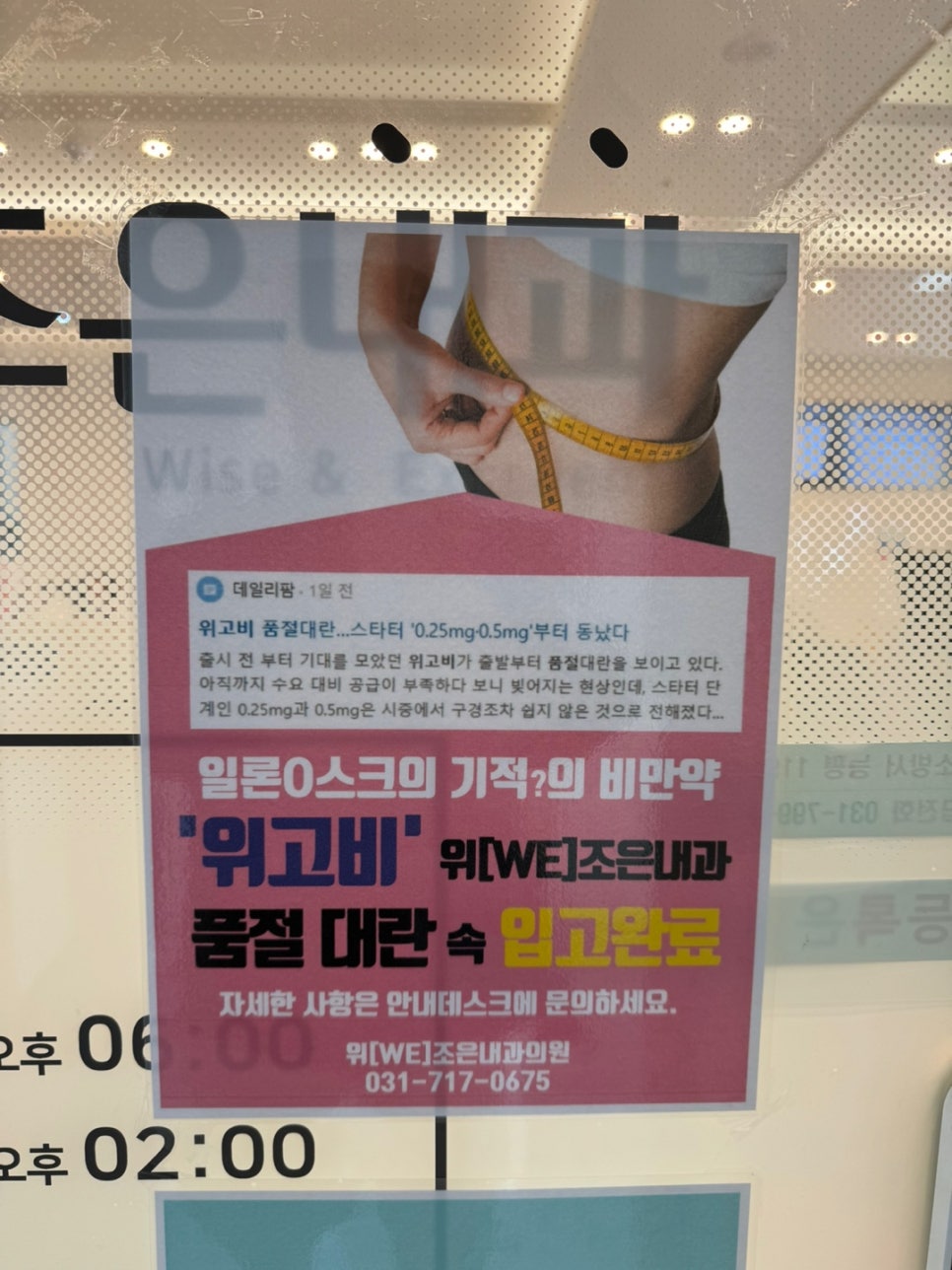 위조은내과의원 이미지