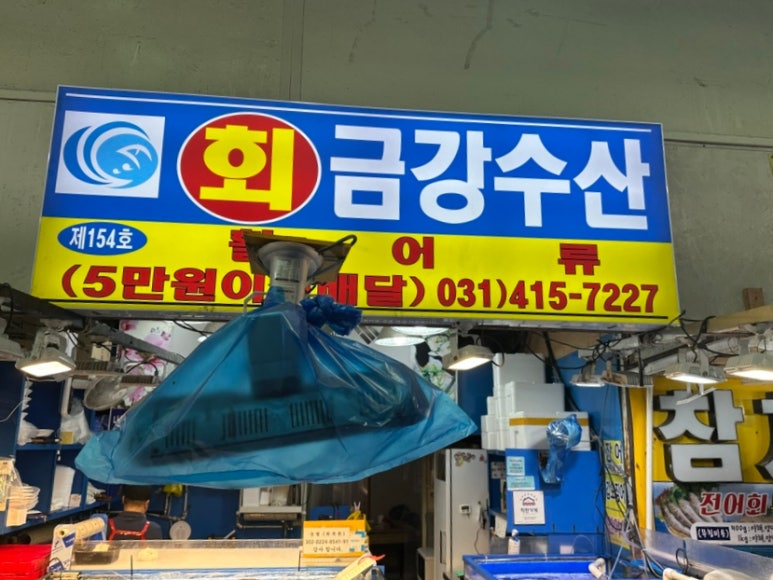 금강회수산 이미지