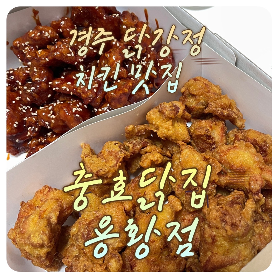 충효닭집 이미지