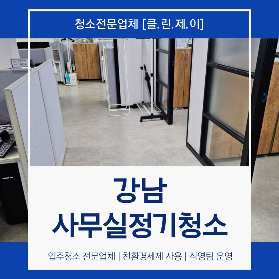 더제이클린 이미지