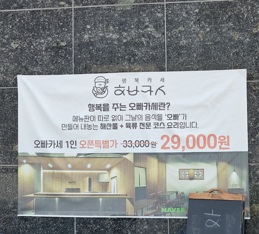 행복카세 이미지