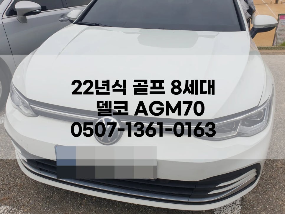 팔팔밧데리 이미지