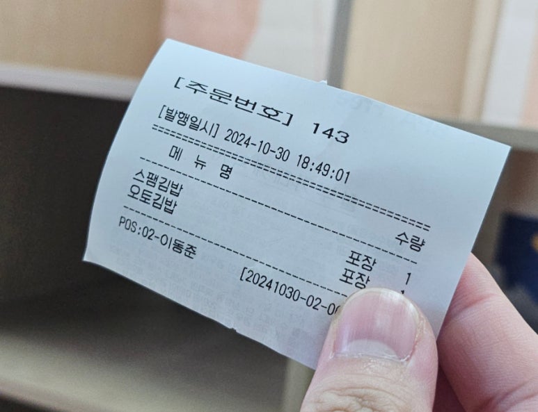 오토김밥강서 이미지