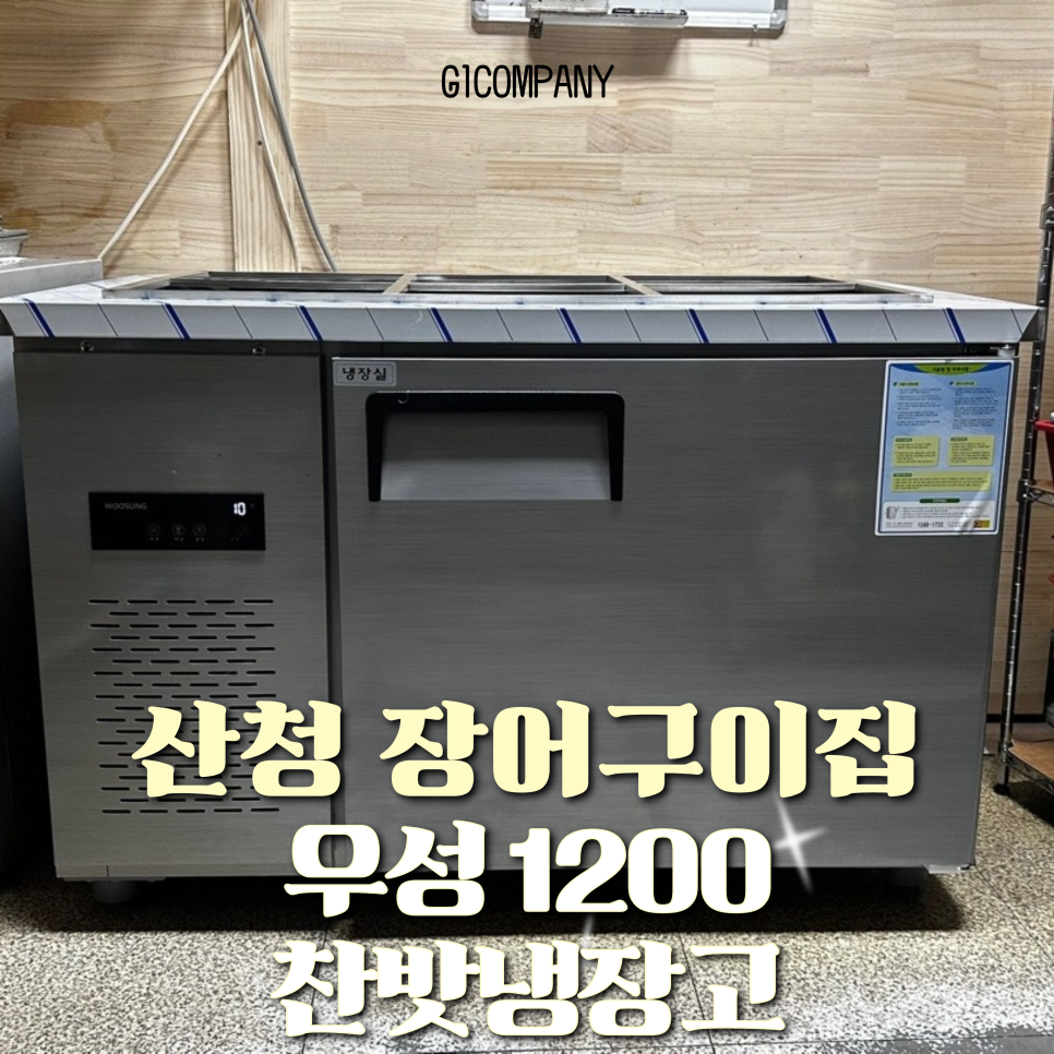우성장어 이미지