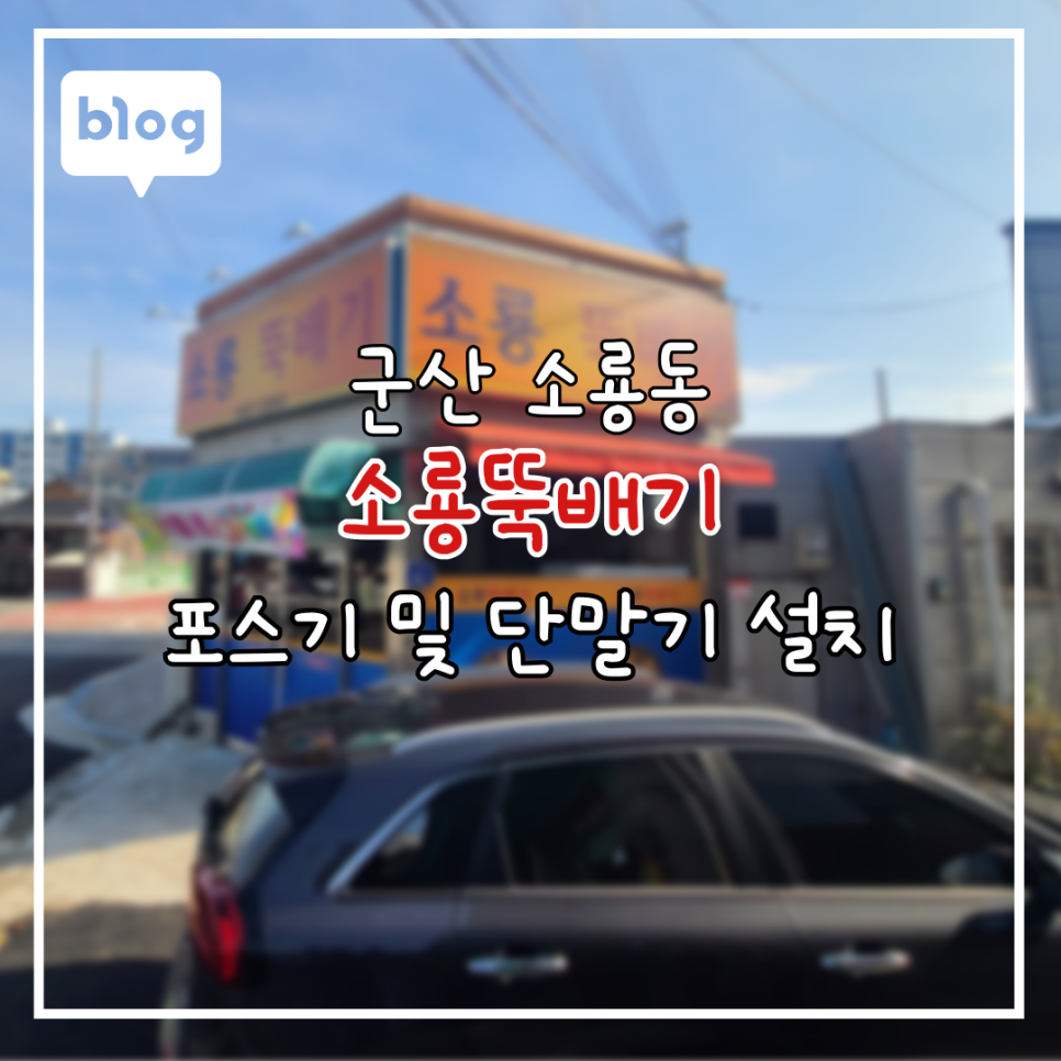소룡뚝배기 이미지