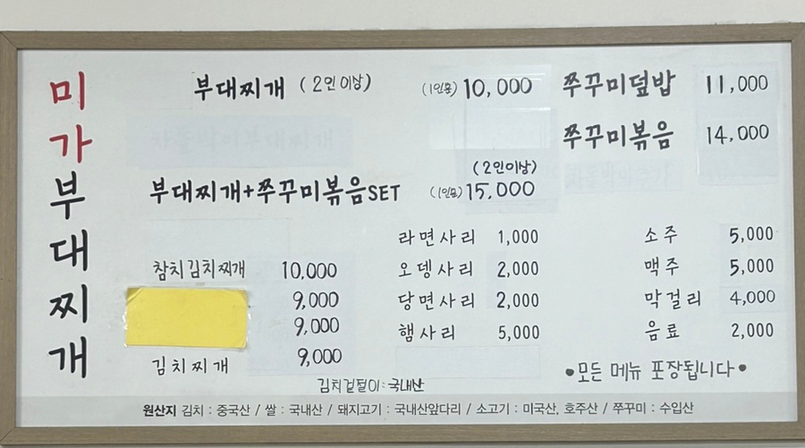 미가찌개찌개 이미지