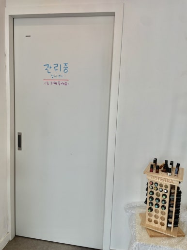 옥포피부관리실 이미지