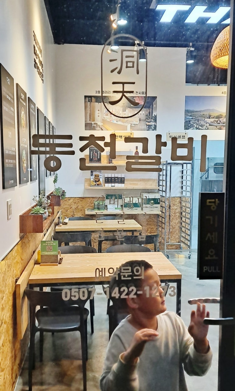 강화동천갈비 이미지