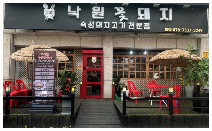 꽃돼지모임 이미지