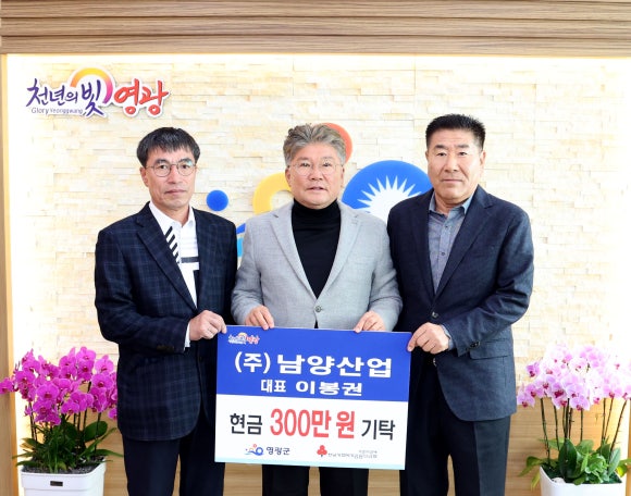 남양산업 이미지