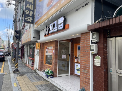 꼬김빱광안리점 이미지