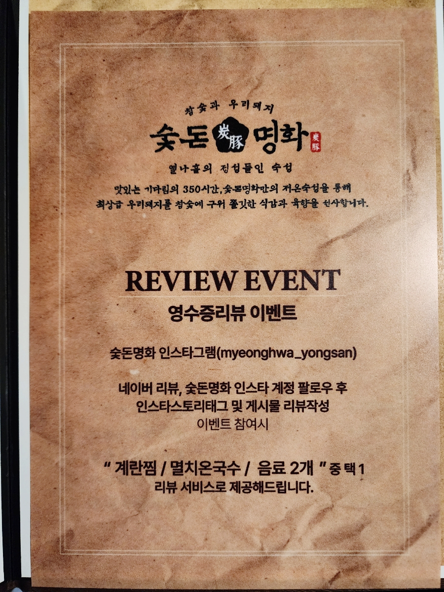 숯돈명화 이미지