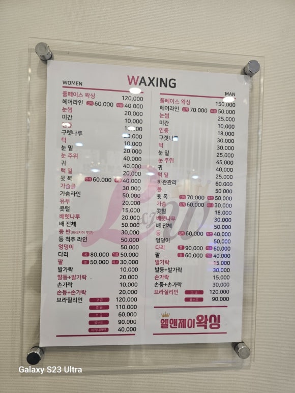 엘앤제이왁싱엔레푸스 이미지