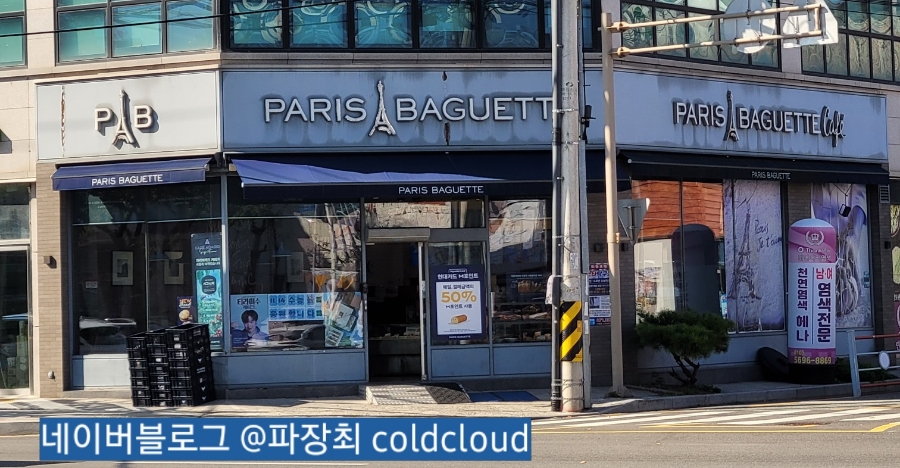파리바게뜨(군산소룡신도시점) 이미지