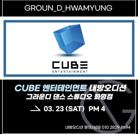 그라운디댄스학원 이미지