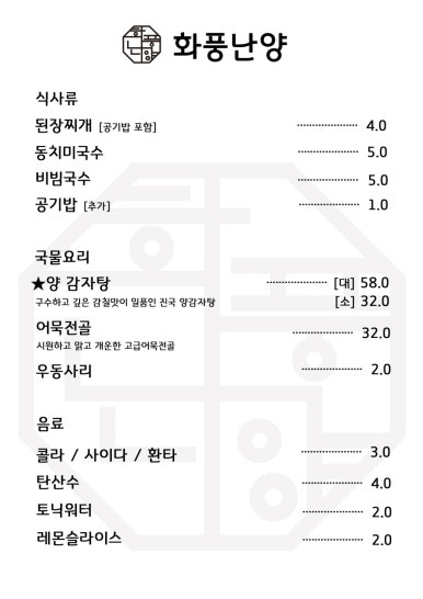 화풍난양 이미지