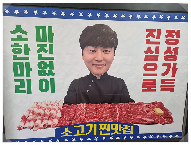 백운축산 소한마리 정육식당 기흥점 이미지