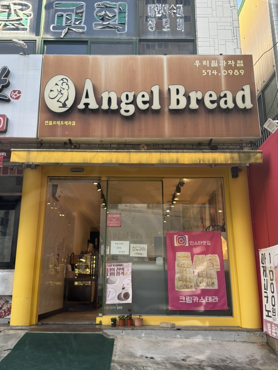 엔젤브레드 이미지
