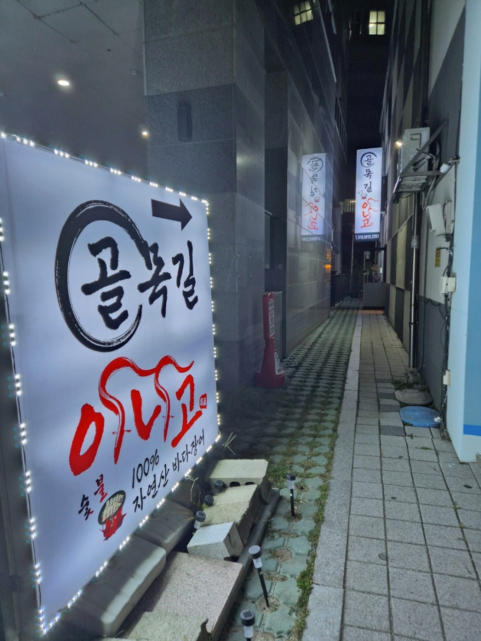 골목길아나고 이미지