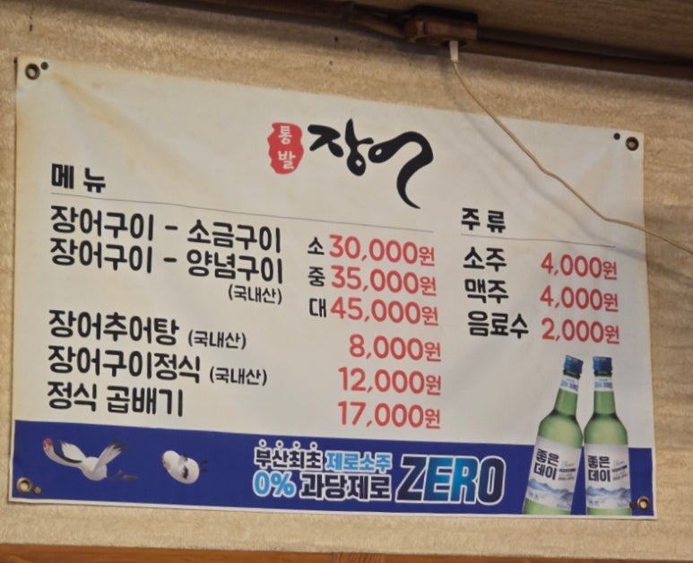 통발추어탕 이미지