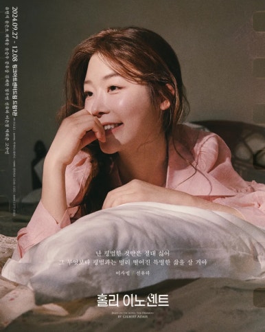 홀리 이미지