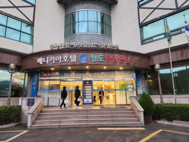 청도한우곰탕 이미지