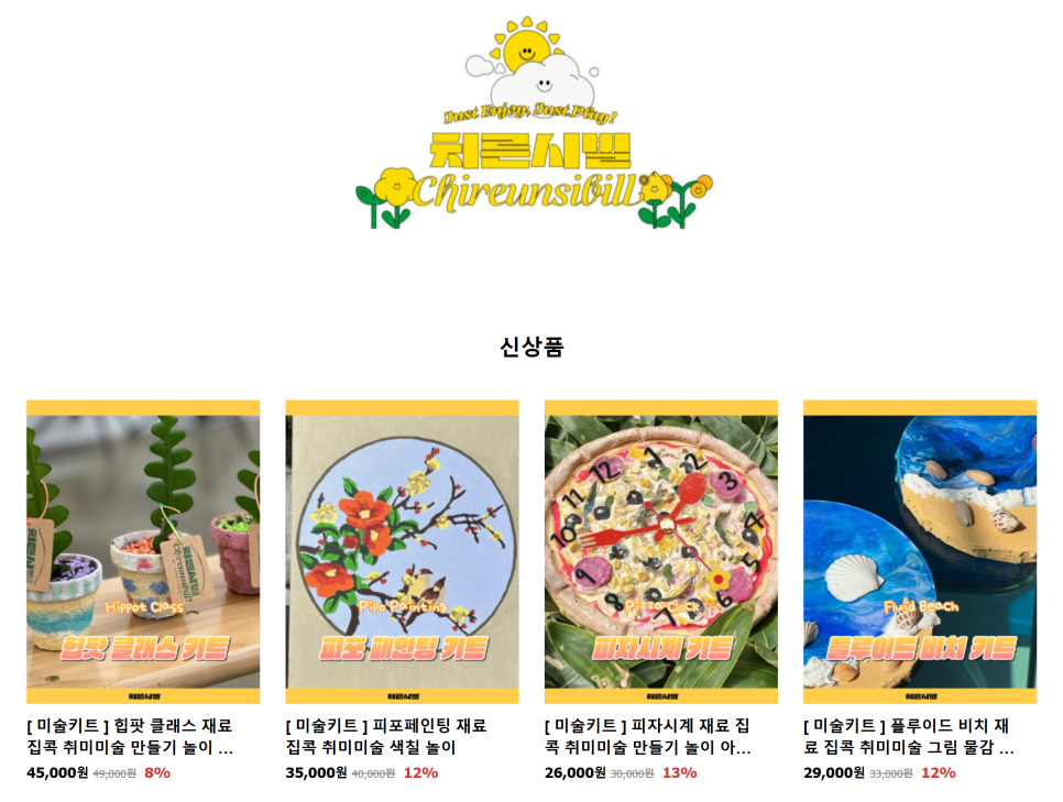 치른시빌문화전당점 이미지