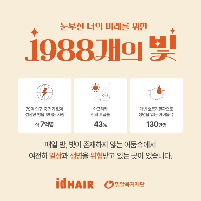 빛의헤어 이미지
