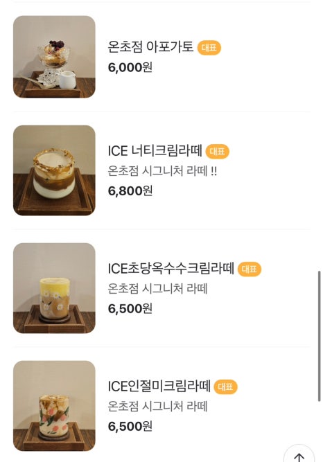 온초점 이미지