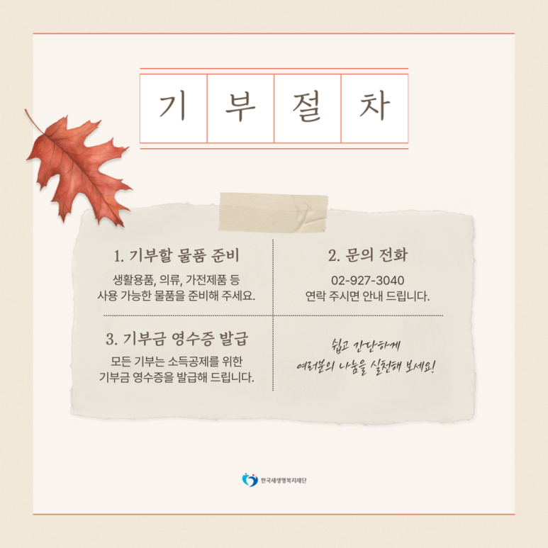 온누리영농조합법인 이미지