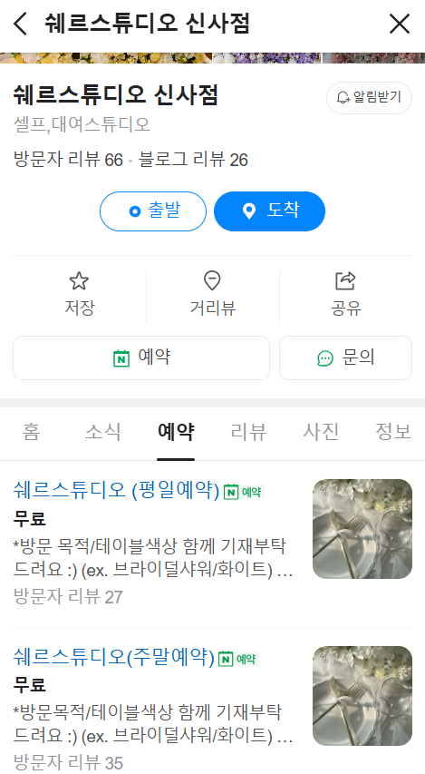 쉐르스튜디오 이미지