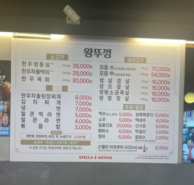우리집생삼겹살집 이미지