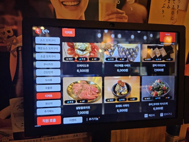 토리키치 이미지