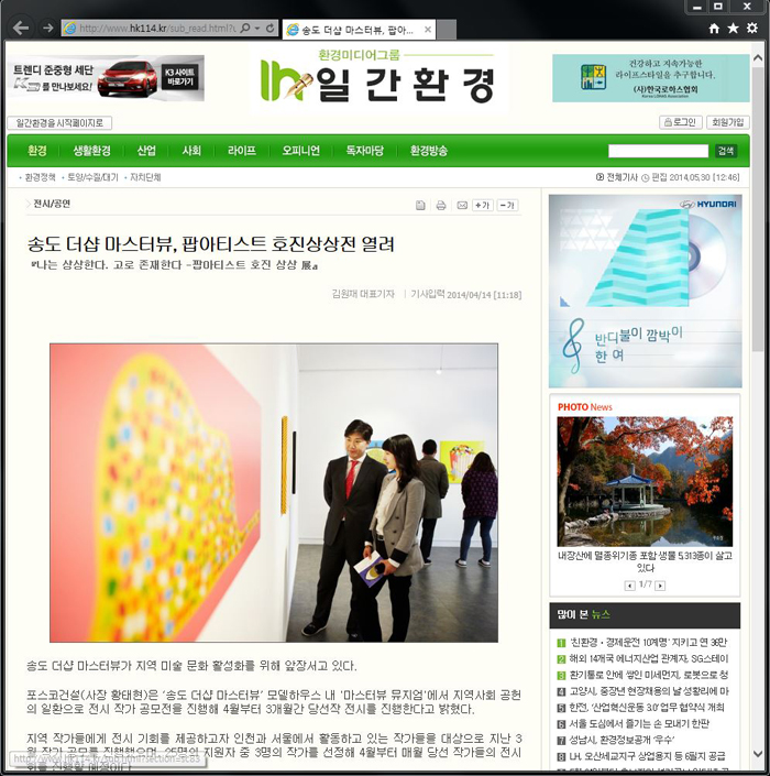 호진환경 이미지