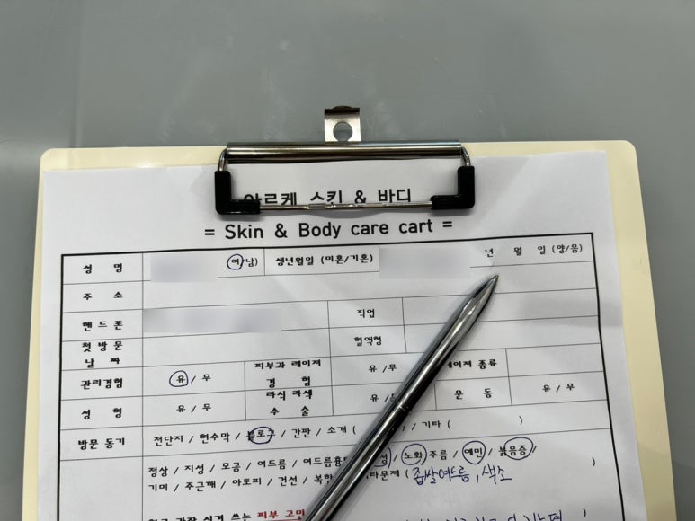 아르케스킨앤바디 울산점 이미지